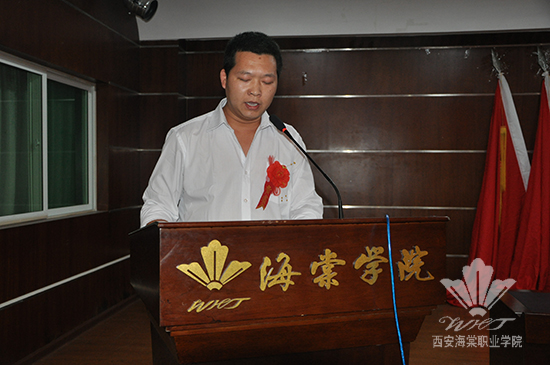 西安海棠学院医学院隆重举行“欢送老干部、迎接新干部暨团的系统先进个人、先进集体表彰大会”