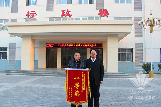 西安海棠学院“你强我更强”教职工篮球友谊赛圆满落幕