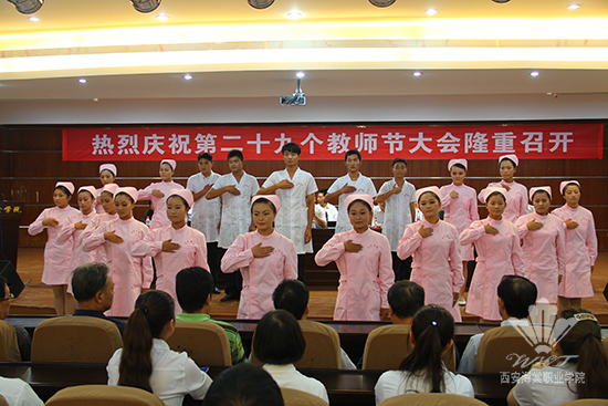 西安海棠学院隆重举行第二十九届教师节庆祝大会