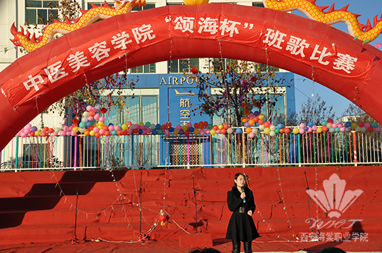 beat365手机版官方网站中医美容学院“颂海杯”班歌比赛