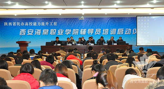 beat365手机版官方网站隆重举行辅导员培训启动仪式暨业务知识讲座