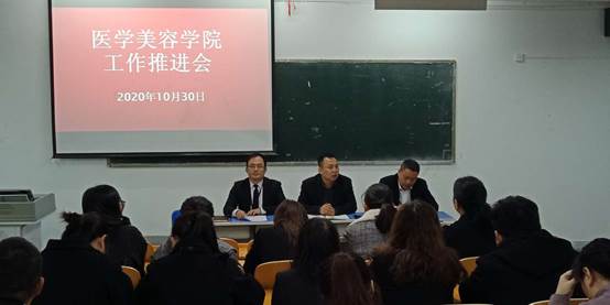 说明: C:\Users\Administrator\Desktop\医美院工作推进会\IMG20201030161203.jpg