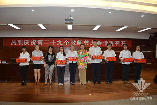 西安海棠学院隆重举行第二十九届教师节庆祝大会